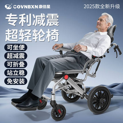 德国康倍星减震轮椅坐便器老人专用多功能洗澡折叠轻便可躺手推车
