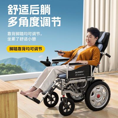 BURIRY电动轮椅折叠轻便