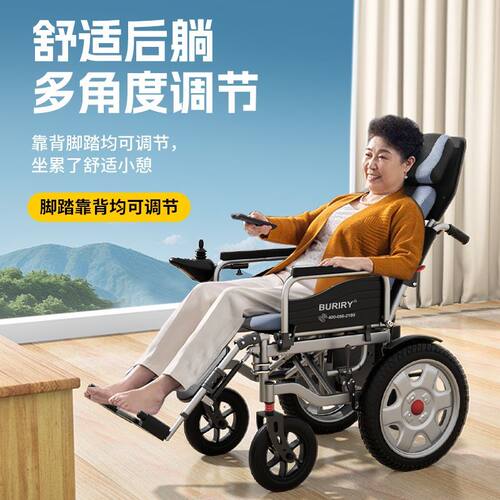 BURIRY电动轮椅折叠轻便
