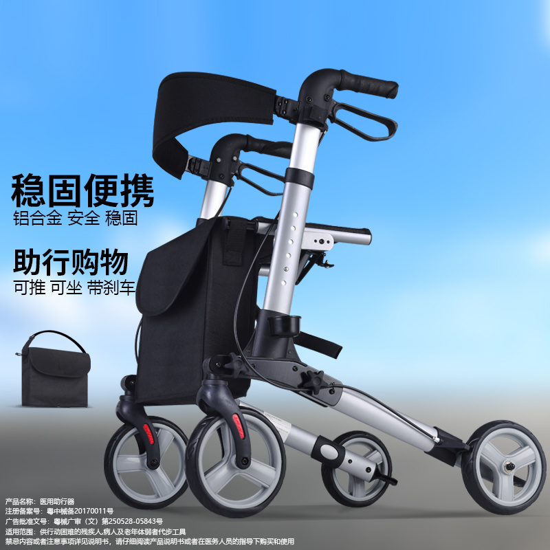 德国老人助行器辅走老年