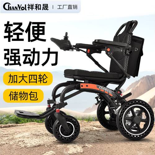 电动轮椅超轻便携老人可