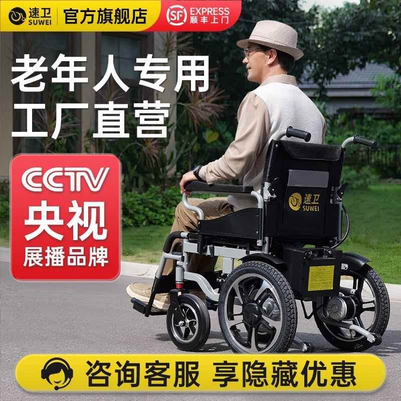 速卫电动轮椅折叠可躺双