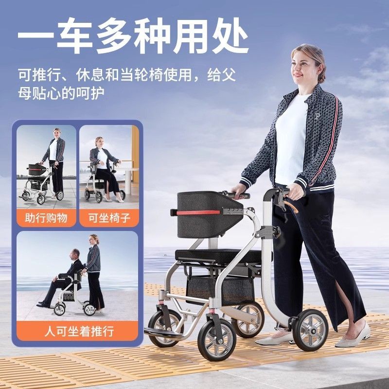 代步可坐可折叠防摔助行