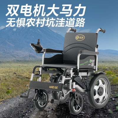 好哥700W电动轮椅智能全