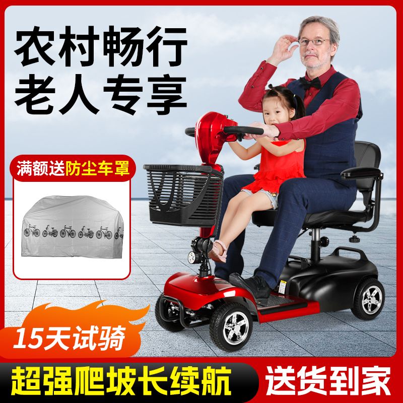 2024新款老年代步车四轮成人电动车可折叠老人60到70岁小型电瓶车