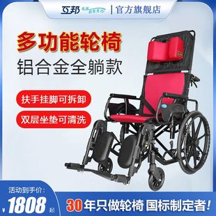 互邦L45可躺轮椅瘫痪病人互帮手推可折叠加固加厚手动老年人轮椅