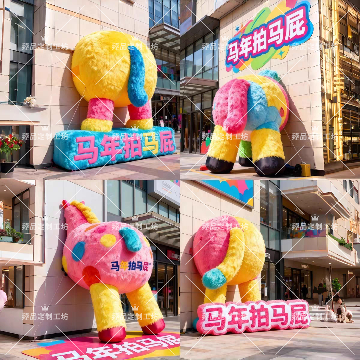 马年创意拍马屁气模定制