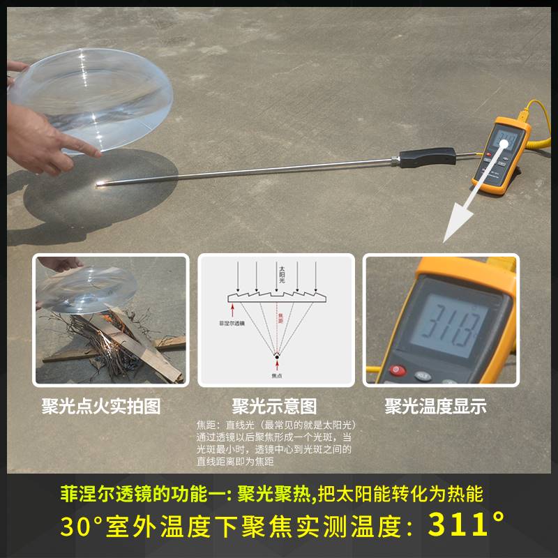 直径140毫米菲尼尔透镜教学道具实验用品户外点火放大镜聚光镜片