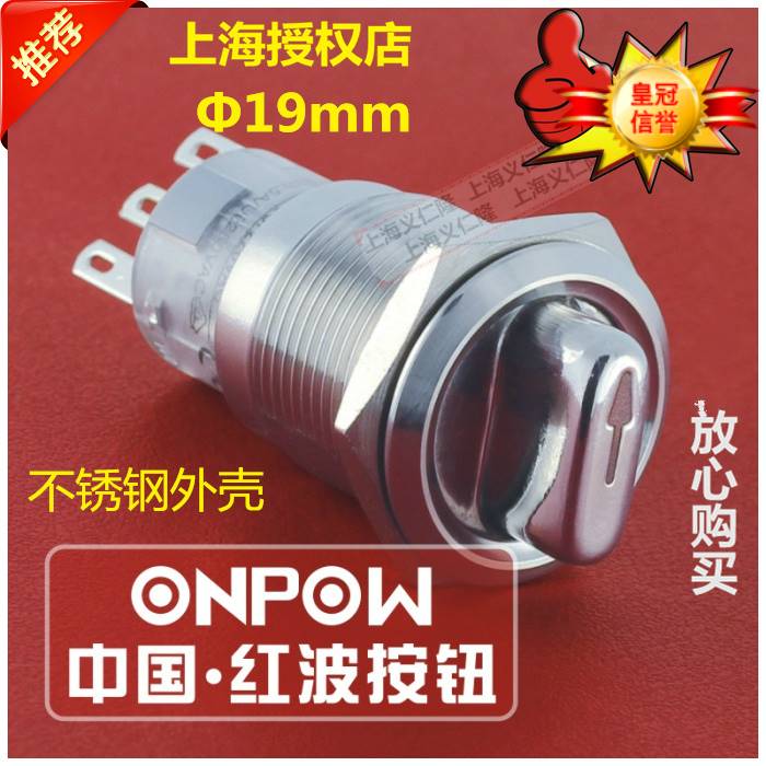 ONPOW红波欧宝龙LAS1-AGQ-11X/21金属旋钮开关选择钮设备多档位