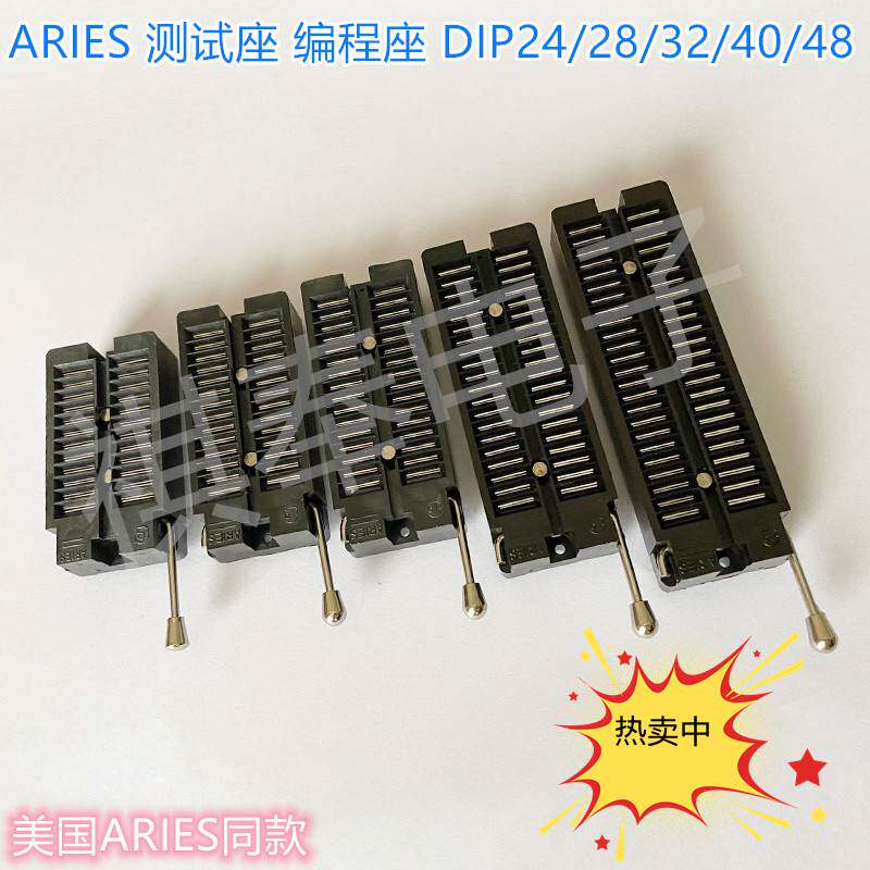 IC锁紧测试座ARIES同款编程器烧录座DIP24/28/32/40/48间距2.54