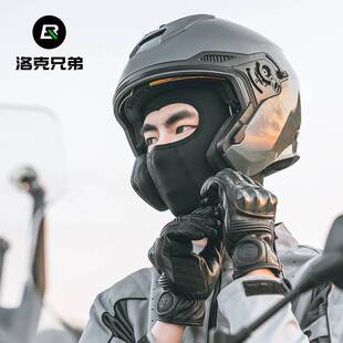洛克兄弟防晒摩托车头套全脸骑行面罩四季户外防风男女自行车围脖