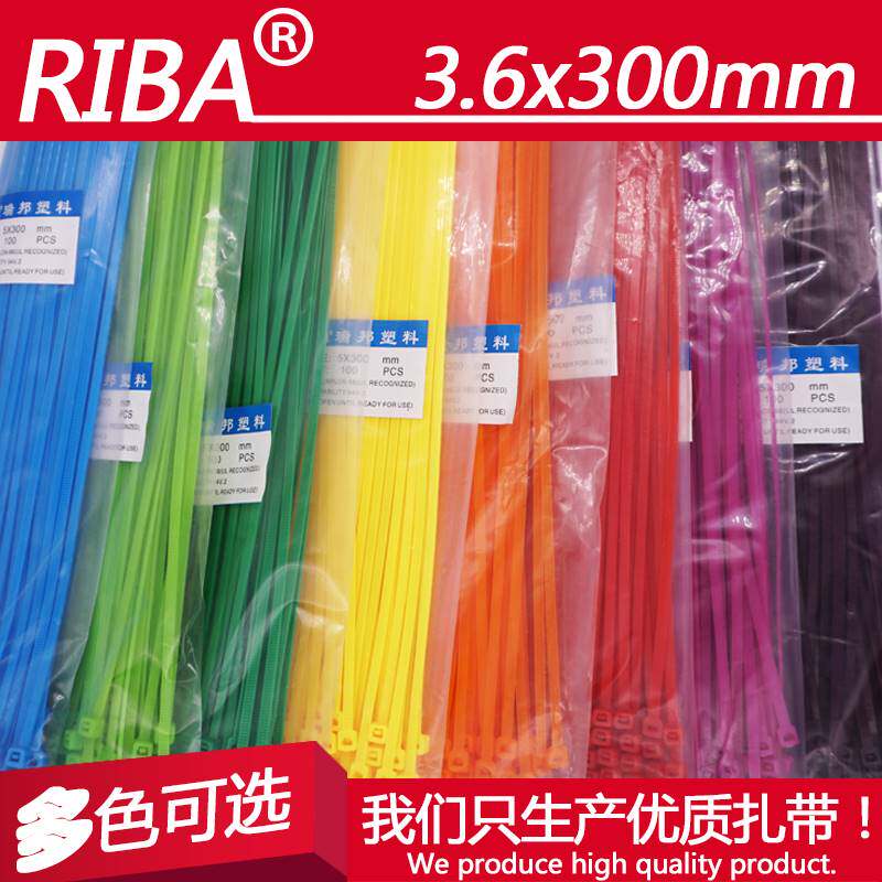 彩色绑带厂标5x300mm红色黄色蓝色绿色一次性尼龙扎带理线带包邮