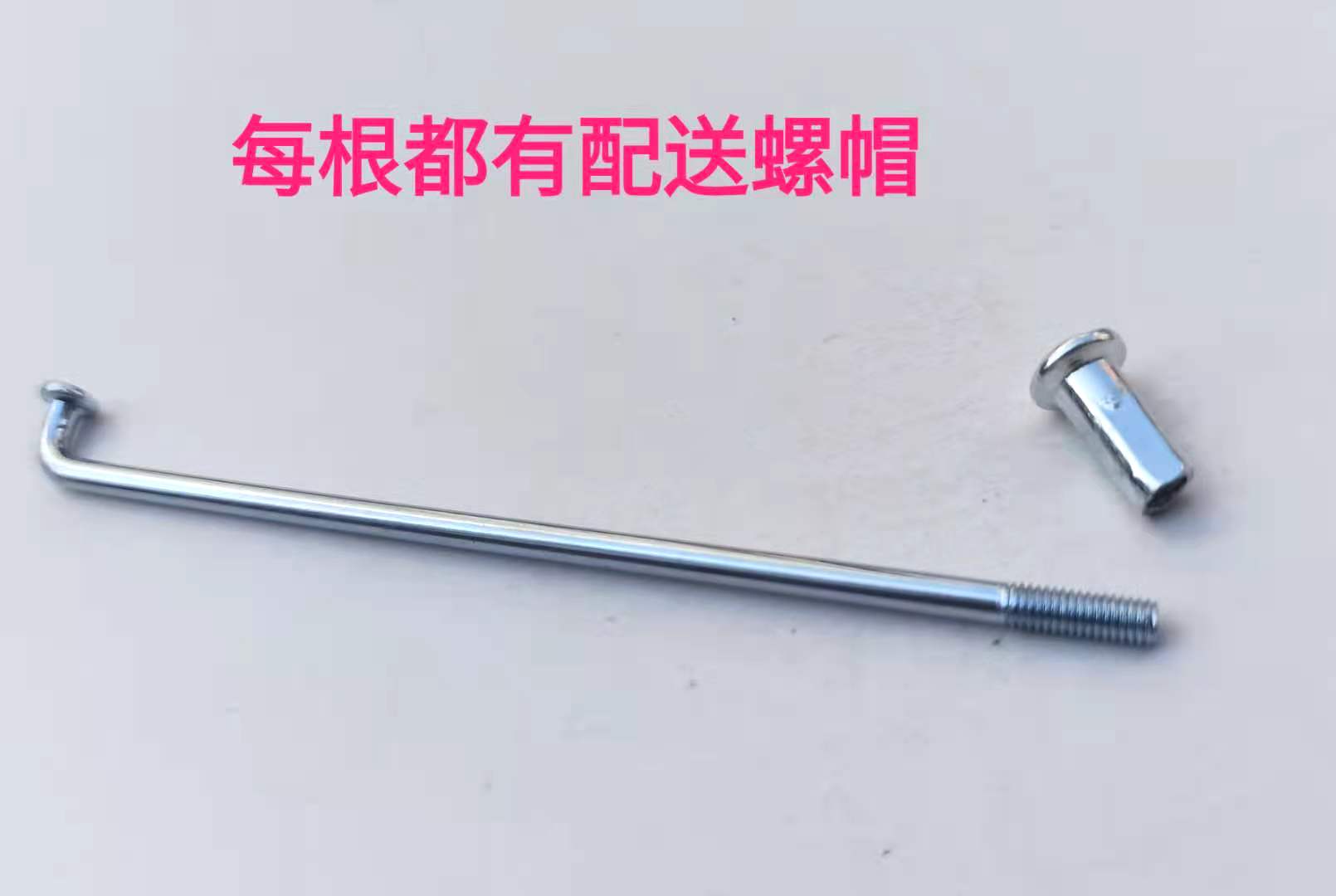 电动车钢丝条10g12g锂电车辐条自行车三轮车钢条线改装载重王车条
