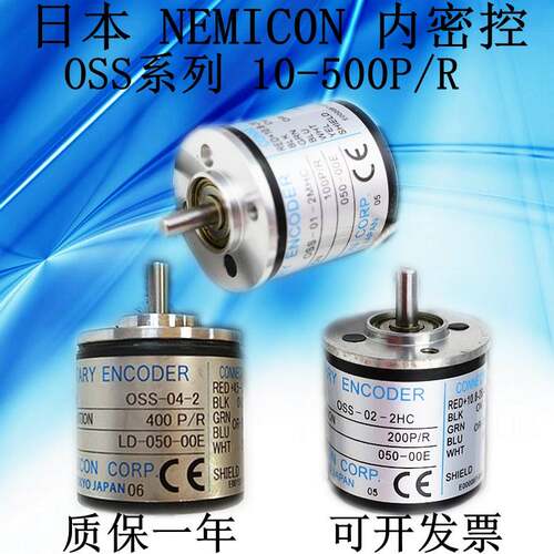 编码器内密控OSS-2HC/2C/2/2MHC/2M/2H/C/1HCP-01-02-03-04-05-0