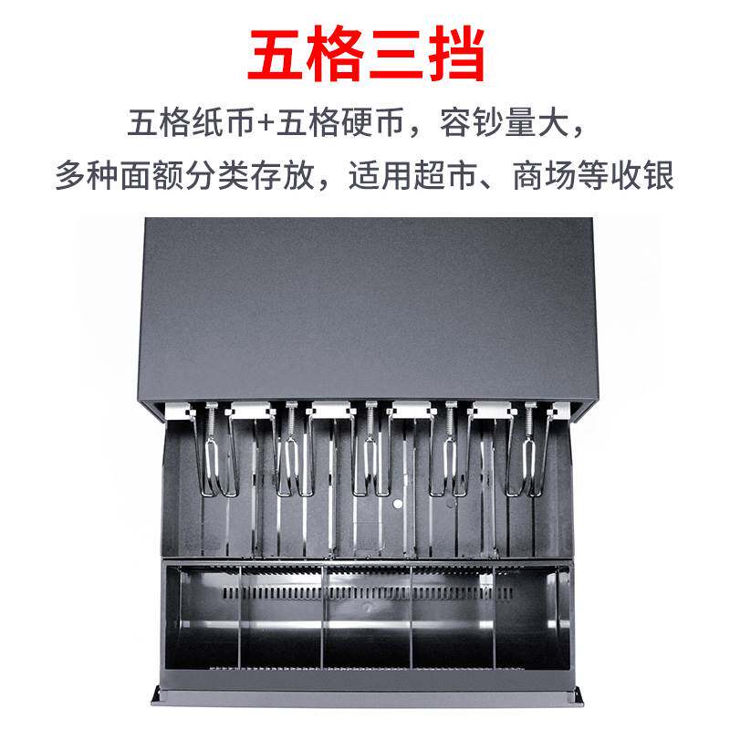 豪华405五格三档锁收银机钱箱美团通用收款机收银箱超市盒子商用