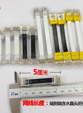 10条包邮黑色白色超短扁平六类网线 网络线5cm 6cm 8cm 0.1 0.2米
