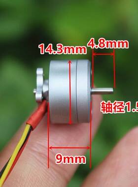 1104航模无刷电机 4300KV 迷你航模无刷马达 微型无刷马达
