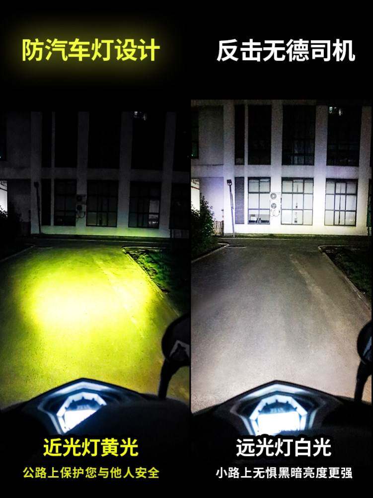 电动车车灯免接线电动车灯前灯强光夜骑电瓶车灯加装透镜12v超亮