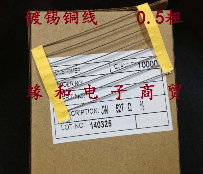 镀锡铜线0.45粗0.5MM 0.6MM 电阻跳线 T52编带跳线 PCB线路板跳线