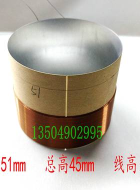 51ASV低音喇叭音圈 51mm低音喇叭线圈 50芯低音喇叭圈