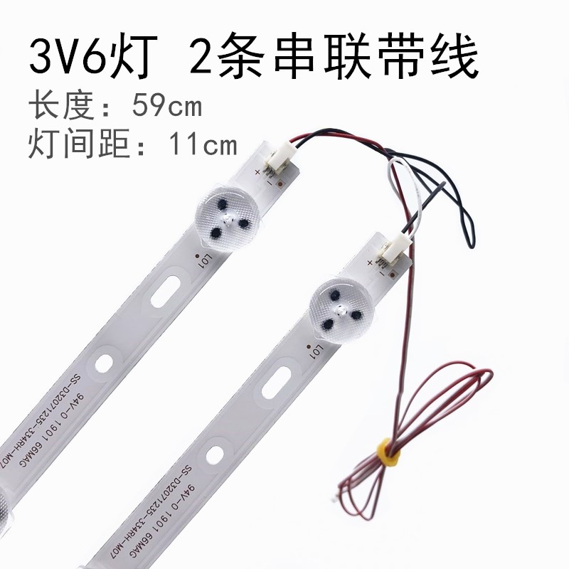 组装机32寸3V6V液晶电视直下式7灯8灯9灯串联并联LED背光灯条改装