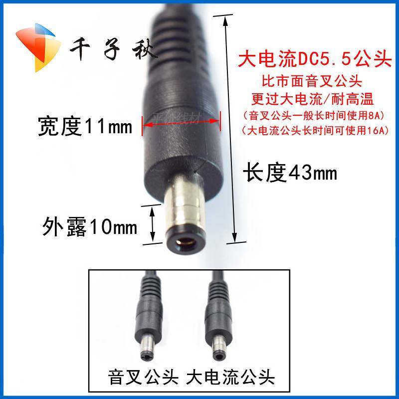2平方大功率DC5.5*2.1/2.5mm一母二公电源线14AWG大电流DC一分二