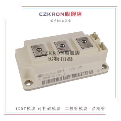 FF200R12KT3/FF300R12KT3/FF400R12KT3全新IGBT功率模块