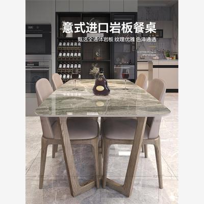 CBD官方北欧岩板餐桌大理石饭桌长方形实木餐桌椅组合现代简约家