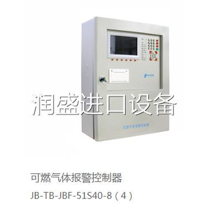 北大青鸟可燃气体报警控制器主机JBF-51S40-8探测器JBF5101询价为