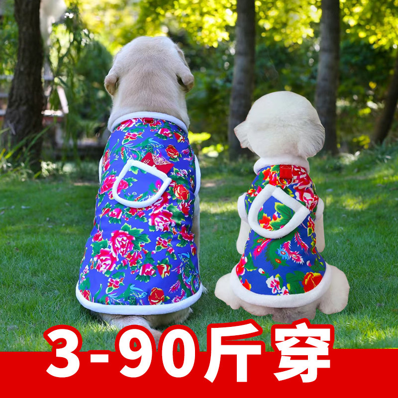 宠物狗狗柯基柴犬金毛衣服冬装秋冬天保暖服装东北大花袄新年喜庆