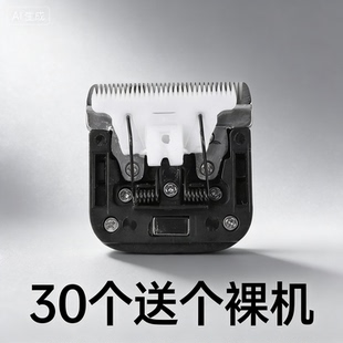 羊毛电推子刀头200W 380W宠物电推剪方形刀头羊毛原装兔毛剪刀头