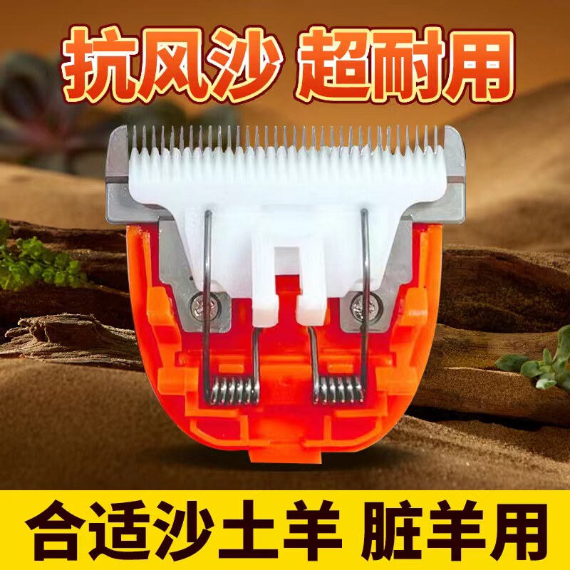 苍羊电动羊毛剪刀头35齿电推子图片