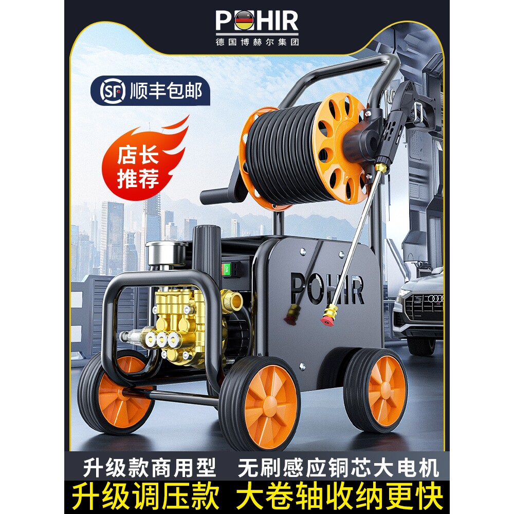 德国进口洗车机220v高压家用洗车机/设备