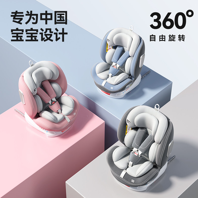 德国进口儿童安全座椅汽车用婴儿汽车儿童安全座椅