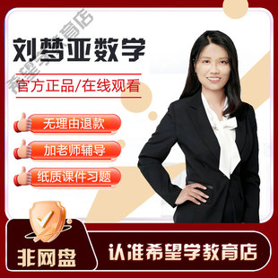 初中数学录播课2025名师天团讲数学初一初二初三网课