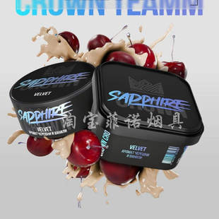 俄罗斯进口 Sapphire Crown皇冠 200克