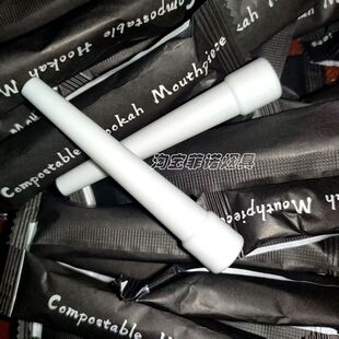 可定制LOGO 阿拉伯水烟专用 水烟烟嘴 一次性水烟烟嘴 可降解烟嘴