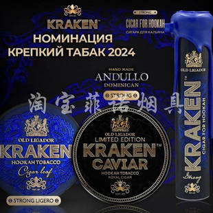 俄罗斯进口 KRAKEN 100克 海妖 重度