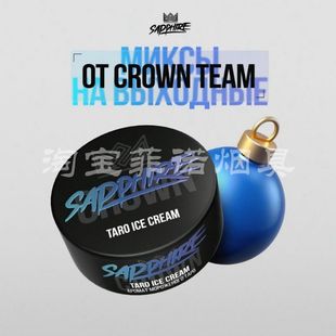 俄罗斯进口 100克皇冠 Sapphire Crown