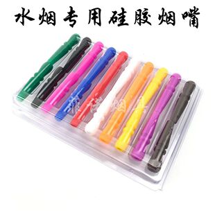 酒吧KTV一次性水烟烟嘴阿拉伯水烟专用硅胶烟嘴hookah mouthpiece