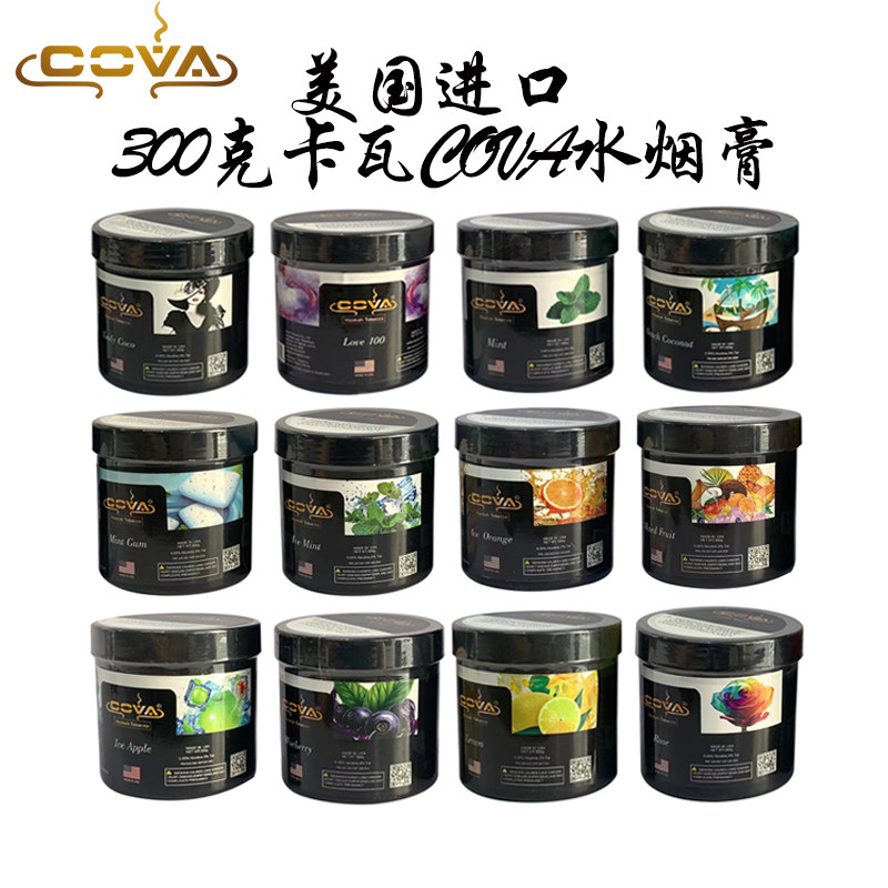 烟膏300克套装 阿拉伯水烟cova美国进口卡瓦女士薄荷水果酒吧KTV