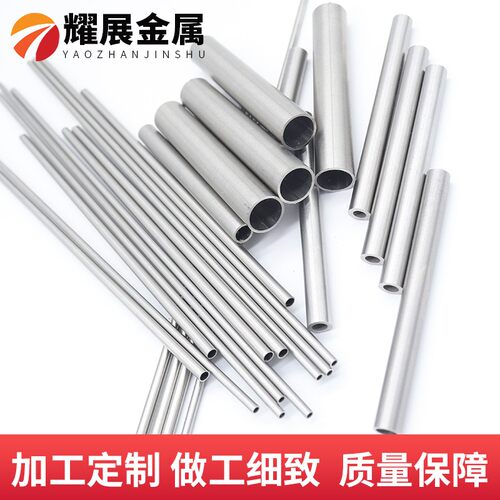 不锈钢空心管 304毛细管 不锈钢管 薄壁小圆管无缝管激光精密切割