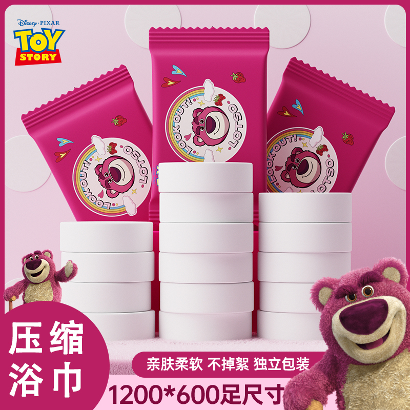 迪士尼草莓熊压缩浴巾旅行便携式一次性浴巾加厚加大旅游酒店用品