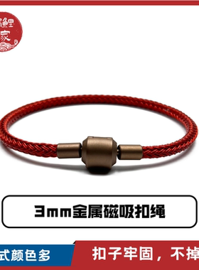 适用于周生生转运珠手绳串珠手链可穿3D硬金红绳情侣编织钛钢手串