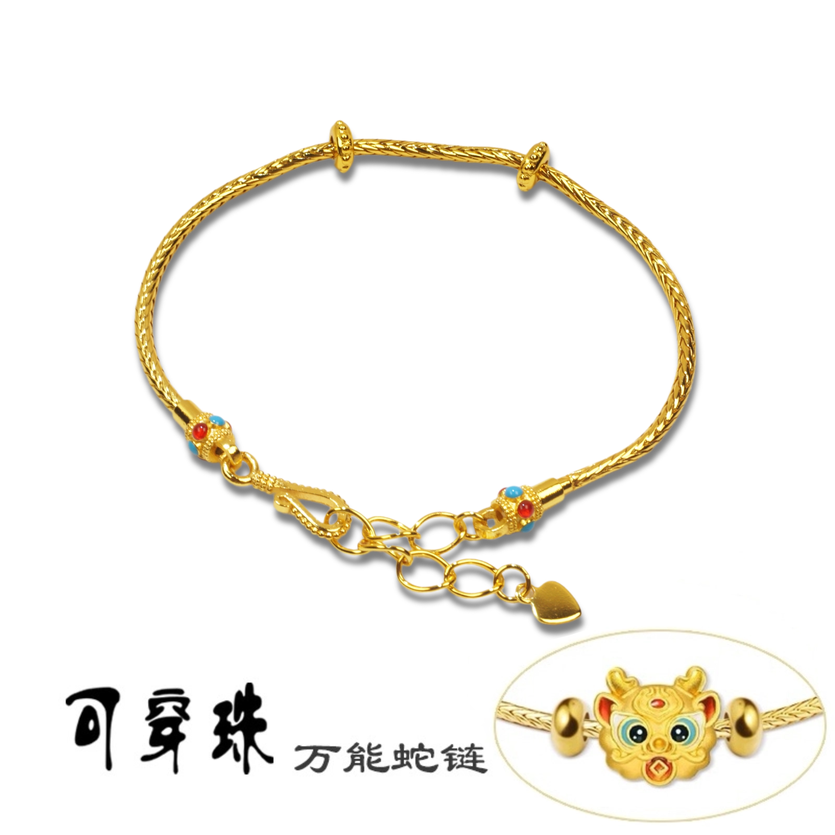 金色百搭手链可穿黄金diy配件手链