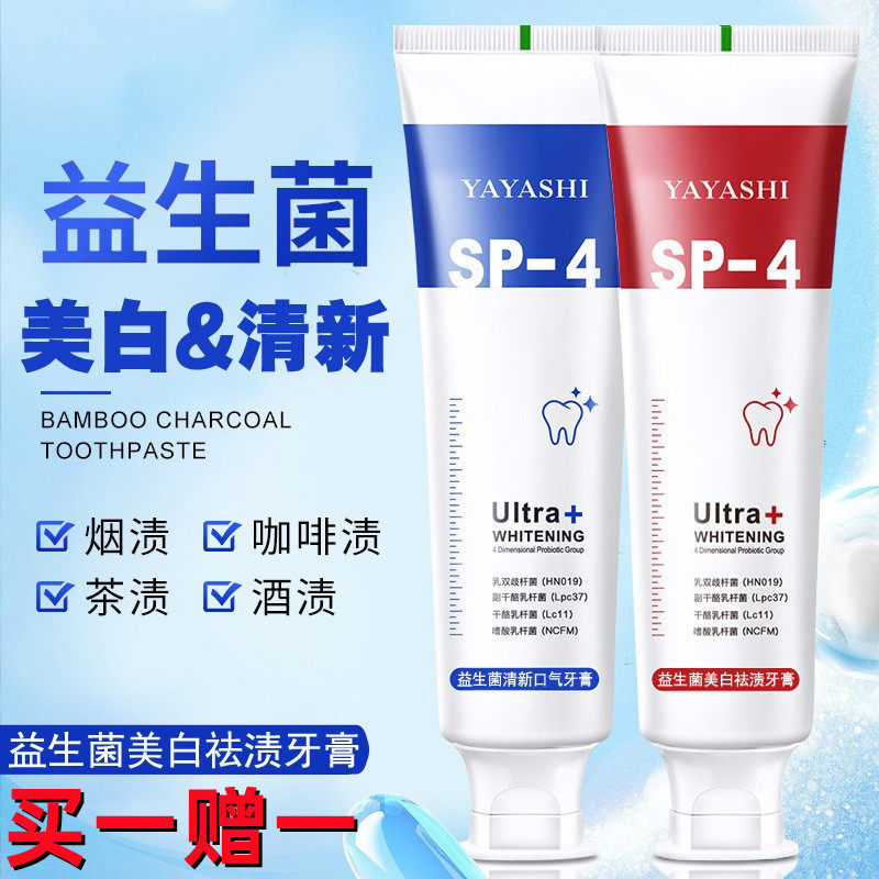 yayashi雅牙仕益生菌清新口气牙膏鲨鱼sp-4去黄口臭异味美白亮齿
