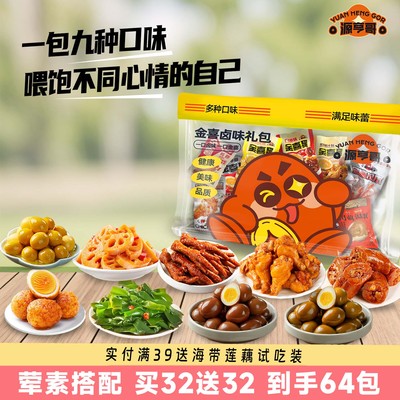 虎皮鸡蛋五香味早餐即食小零食