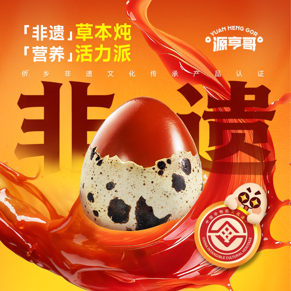 金喜蛋卤鹌鹑蛋即食零食高蛋白
