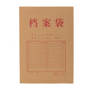 得力(deli)10只A4混浆200g牛皮纸档案袋侧宽4cm标书合同文件资料袋票据收纳袋 64100