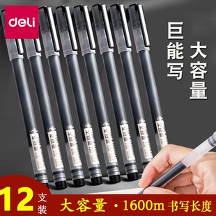 得力大容量中性笔4倍书写学生备考刷题笔考试巨能写碳素笔水笔0.5mm子弹头黑色办公商务签字笔教师红笔A566